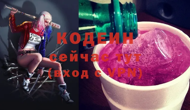 Кодеиновый сироп Lean напиток Lean (лин)  Куса 