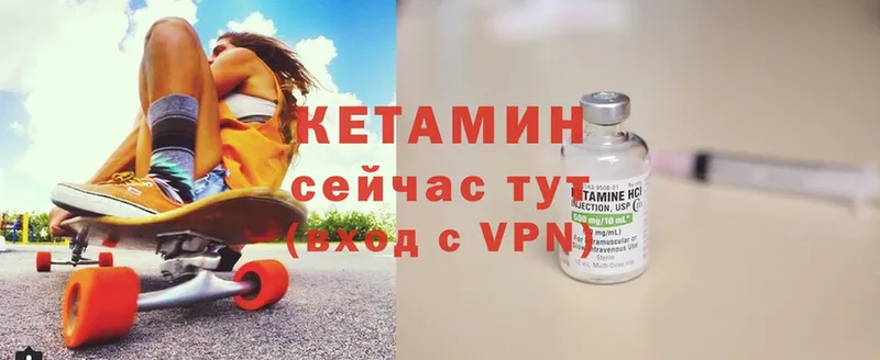 КЕТАМИН VHQ  Куса 