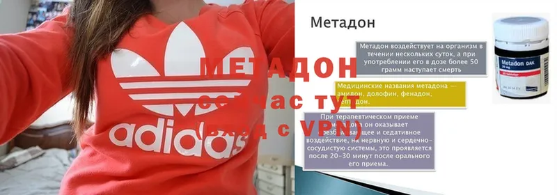 mega ТОР  Куса  Метадон мёд 