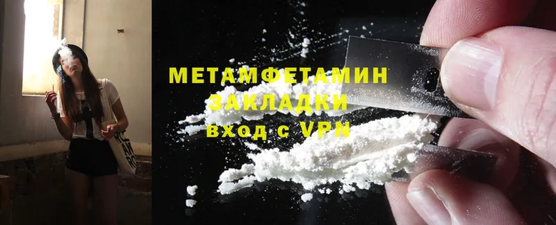 МЕТАМФЕТАМИН Methamphetamine  ссылка на мегу сайт  дарк нет Telegram  Куса 